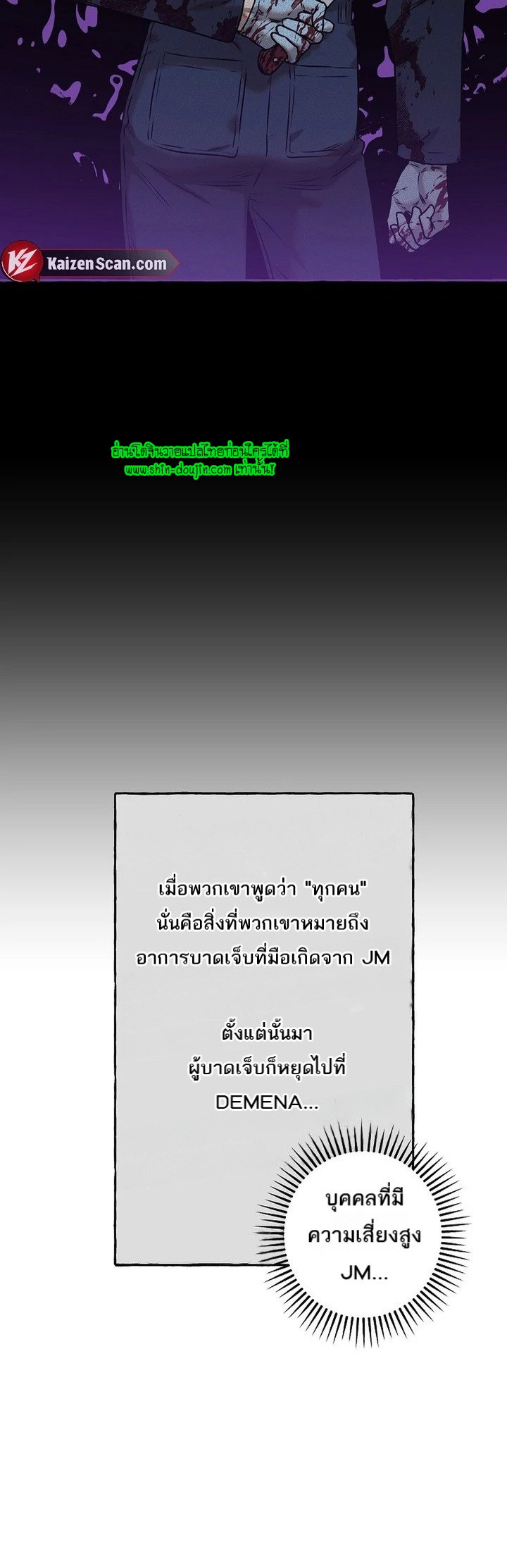 Occult Romantic Comedy EP 1